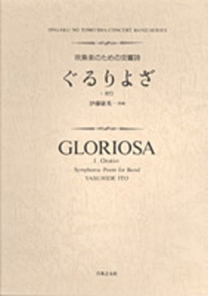 Gloriosa - I. Satz - Oratio