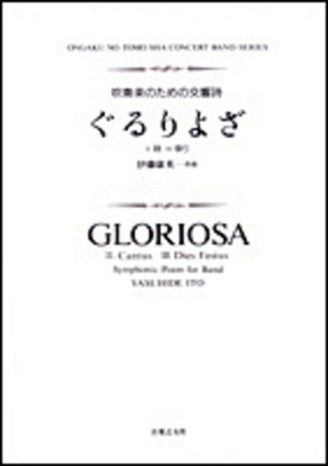 Gloriosa - II. und III. Satz (Cantus und Dies Festus)