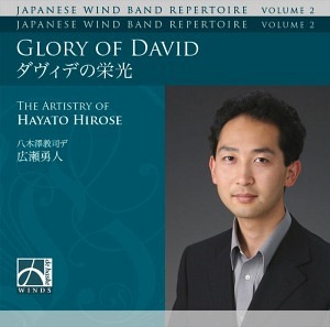 Glory of David (CD)